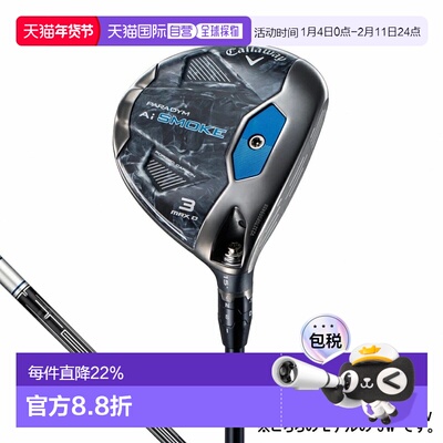 1h可退 日本直邮Callaway卡拉威高尔夫球杆男新款Ai SMOKE MAX球3