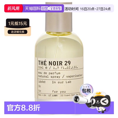 香港直邮Le Labo The Noir 29  香水正品