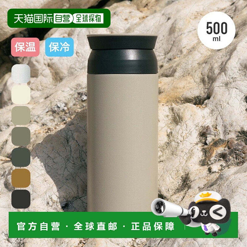 日本直邮KINTO 旅行杯 500 毫升不倒翁水瓶便携式水瓶我的水壶杯