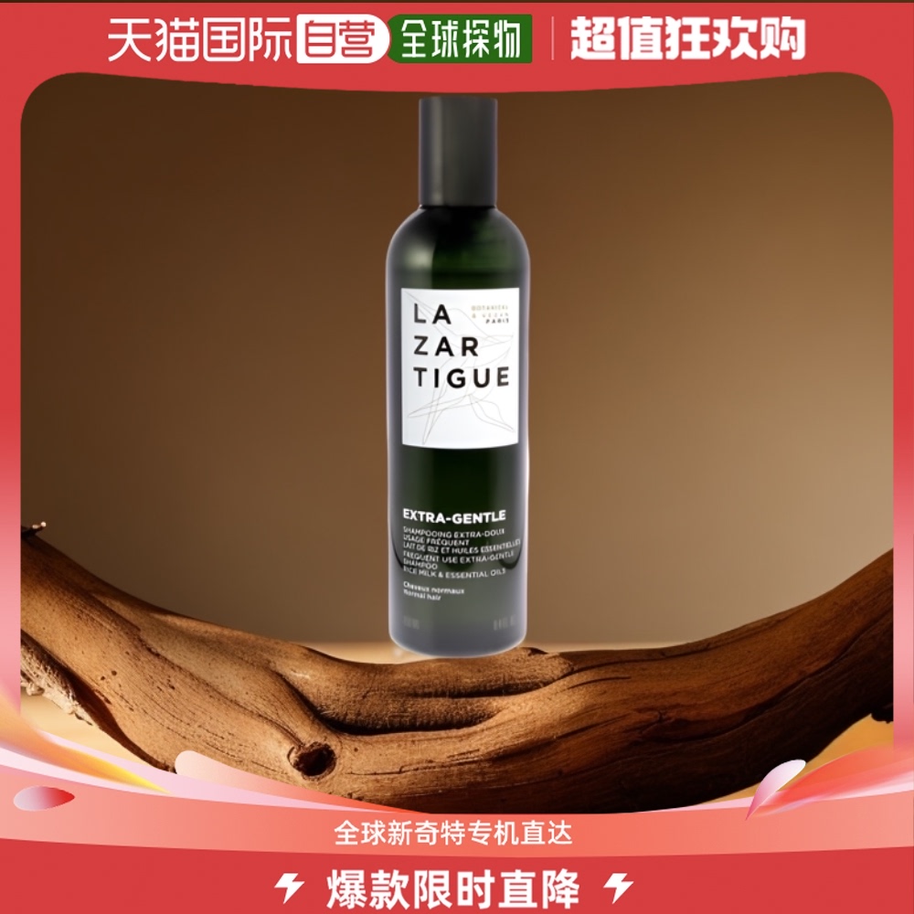 美国直邮Lazartigue女士温和洗发水清洁柔发柔顺发丝温和250ml 美发护发/假发 洗发水 原图主图