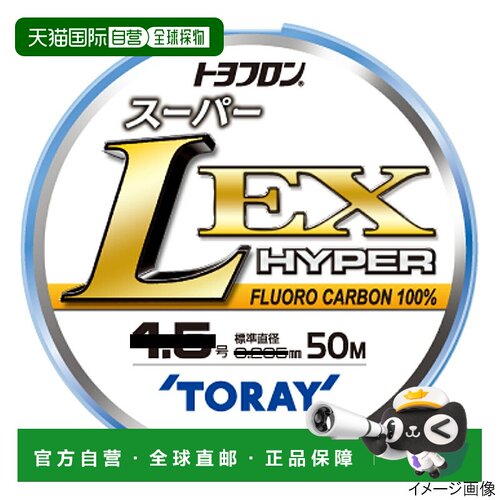 日本直邮东丽 Toyoflon Super L EX Hyper 50m 2号 自然色