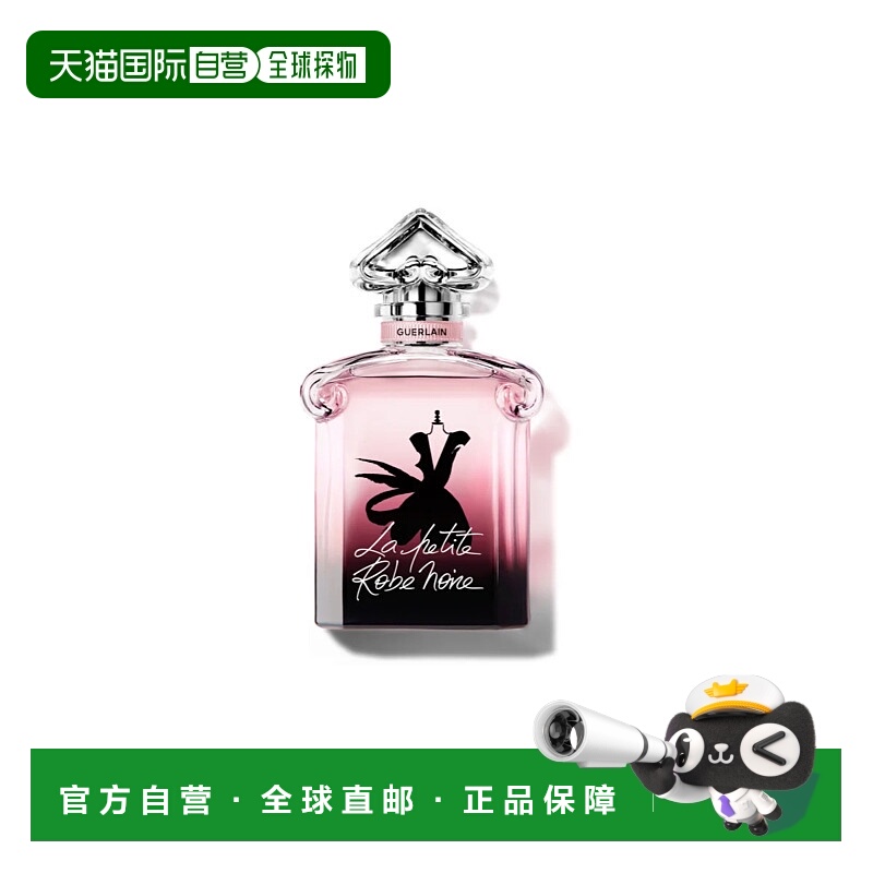 欧洲直邮娇兰小黑裙浓香水留香持久清新自然花果香30/50/100ml