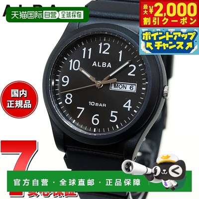 日本直邮精工 Alba 石英 SEIKO ALBA 手表 男士 AQPJ411