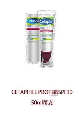 欧洲直邮英国药房CETAPHIL日霜SPF30面部防晒霜敏感易发红皮正品