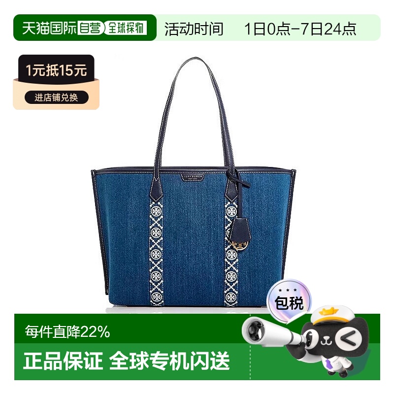 香港直邮TORY BURCH汤丽柏琦tb女士复古牛仔托特包手提包单肩包大