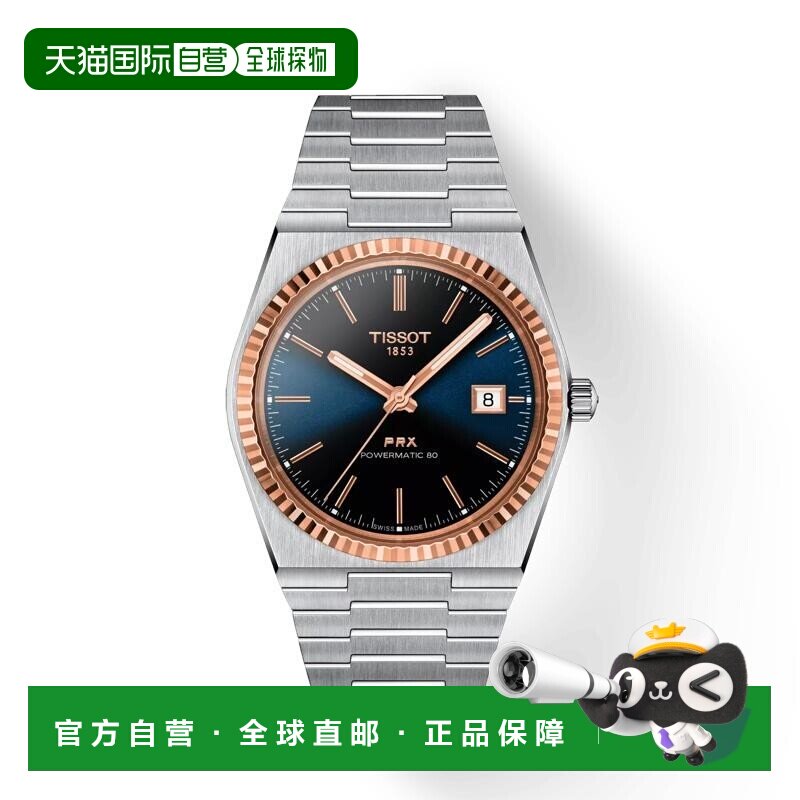 自营欧洲直邮TISSOT 天梭 PRX系列男士银色精钢表壳自动机芯腕表4