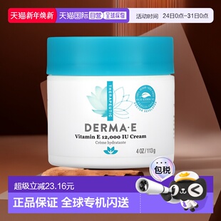 香港直邮Derma E德玛依维生素E乳霜补水滋润肌肤无麸质113g正品