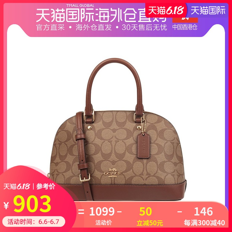 美国直邮 COACH 蔻驰 女士浅棕草莓印花PVC小号手提单肩斜挎贝壳