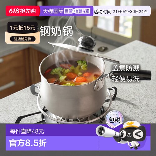 Arnest 带盖不锈钢奶锅 11cm 0.8L 煤气炉专用 A-78139