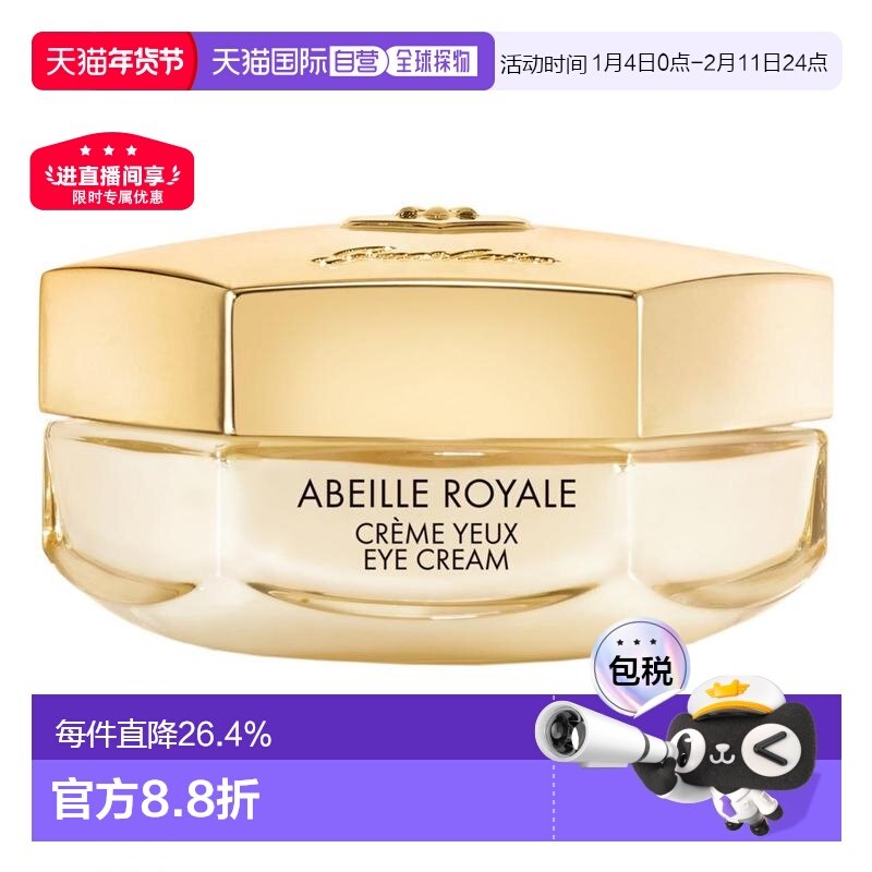 香港直邮娇兰帝皇蜂姿抗皱赋源眼霜修护淡化周边细纹15ml正品,美容护肤/美体/精油,男士眼霜,淘宝优惠券,粉丝福利购,淘宝优惠卷