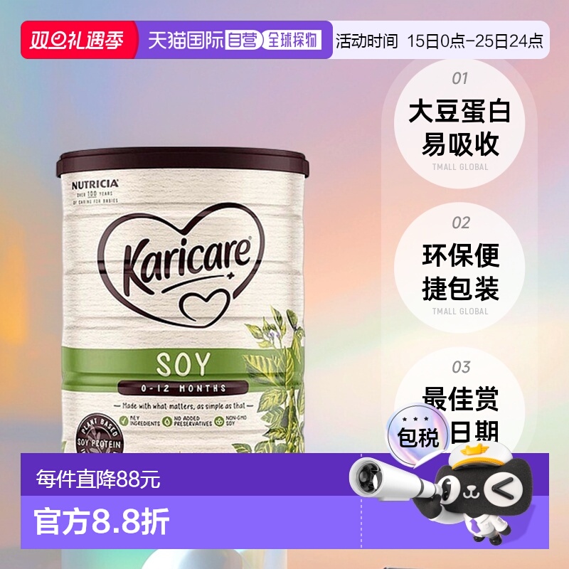 澳大利亚直邮Karicare可瑞康大豆蛋白婴儿奶粉易吸收0-12月900g