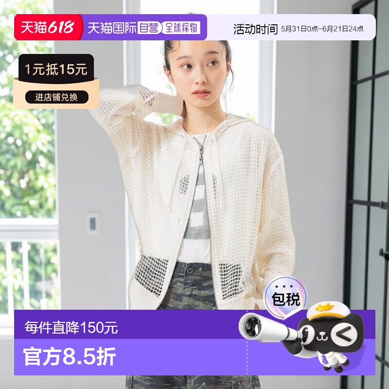 1h可退 日本直邮BEAMS BOY女装宽松格子网眼连帽衫 13140586458