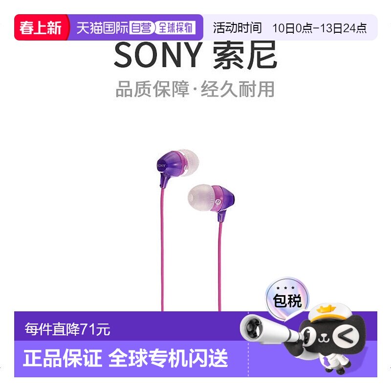 【日本直邮】索尼SONY MDREX15LP/V有线通话音乐入耳式耳机粉色