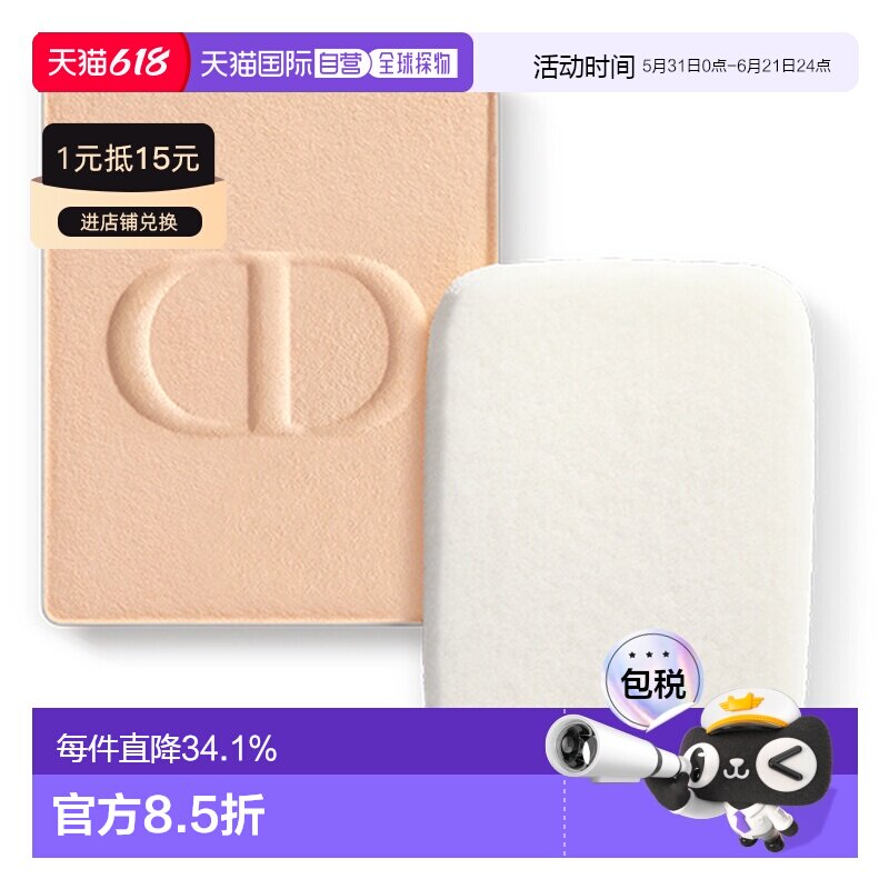 日潮跑腿Dior迪奥锁妆定妆粉饼10g持妆遮瑕哑光保湿天然粉底正品