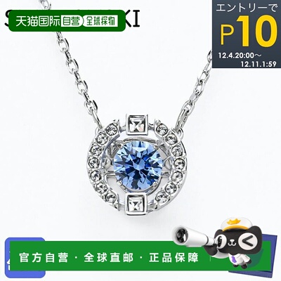 SWAROVSKI 项链女式SPARKLINGDANCE银蓝色5279425施华洛世奇