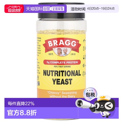 香港直发Bragg酵母调味料品营养健康美味洁食厨房烹饪烘焙品127g