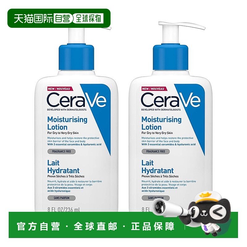 欧洲直邮Cerave适乐肤全天候保湿C乳236mlx2瓶装正品