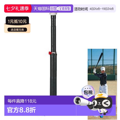 日本直邮UNIX 男式女式青少年棒球击球 T恤 X 型 T恤架 BX73-91