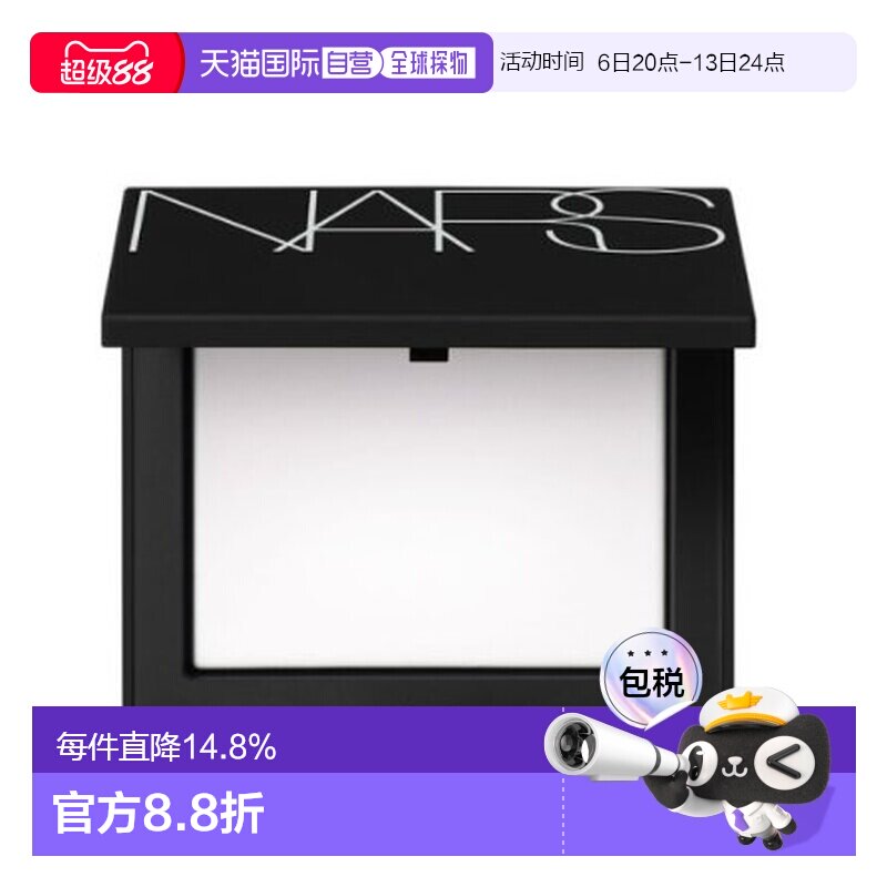 香港直邮纳斯（NARS）透明蜜粉饼 5894# 10G正品