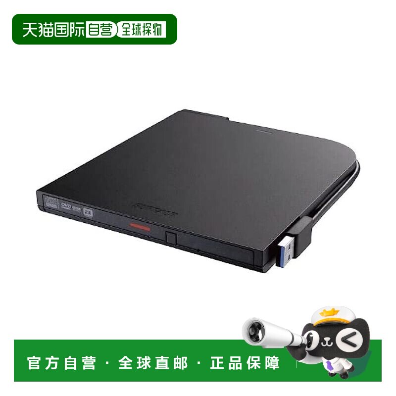 【日本直邮】Buffalo 外置DVD驱动器 DVSM-PTC8U3-BKB 光盘观看