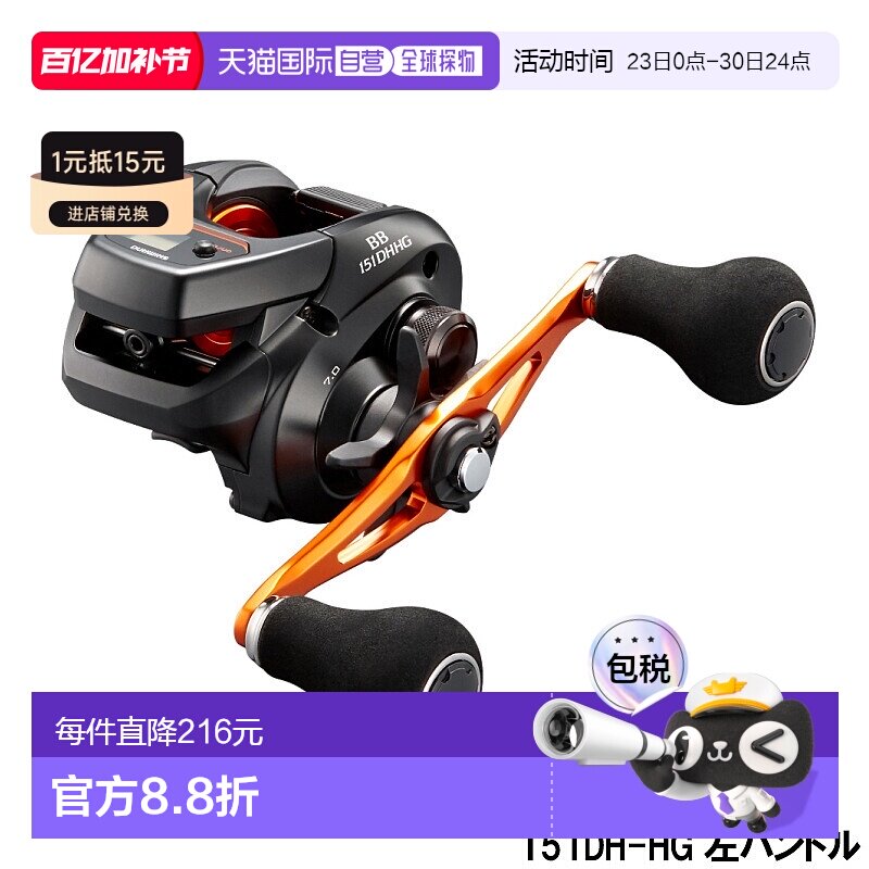 日本直邮Shimano 左手柄 船用 双轴卷线器Boat Reel Valketa BB 1