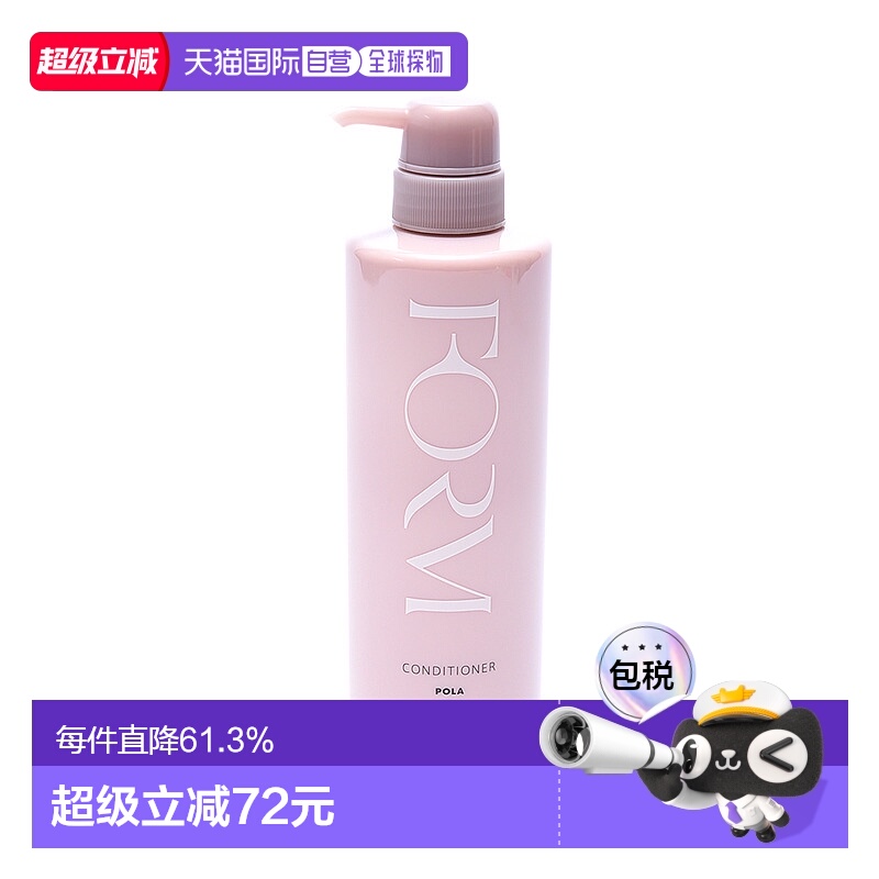 日本直邮POLA宝丽馥美FORM修护护发素发质蓬松滋润秀发柔软540g