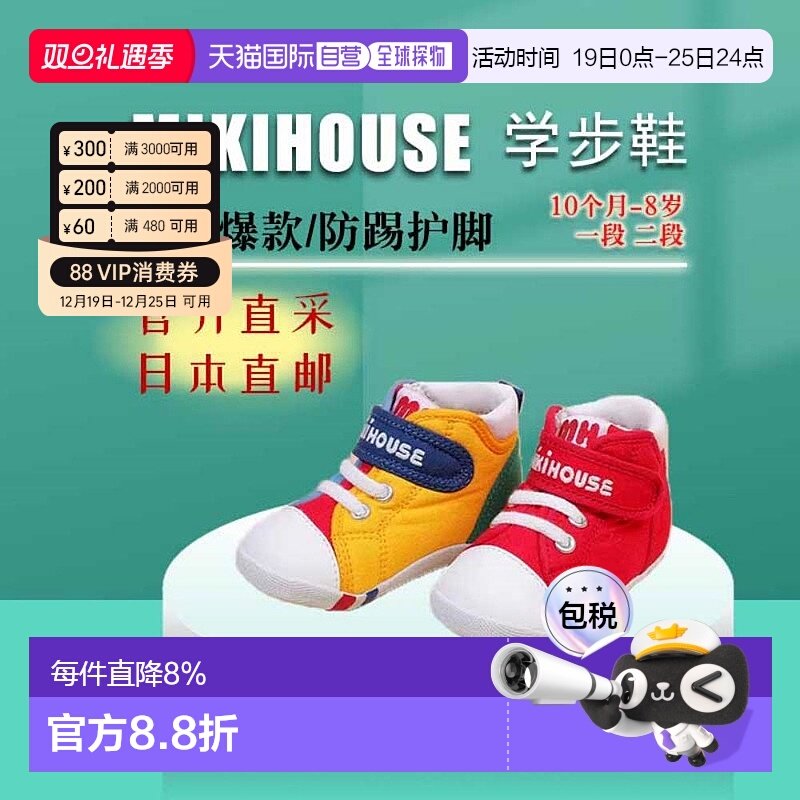 日本直邮MIKIHOUSE学步鞋男女宝宝鞋子婴儿鞋学步鞋彩虹鞋帆布机