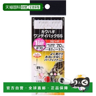 钓鱼钩 Kawahagi 日本直邮 Speed Pack 达亿瓦鱼钩 Day One