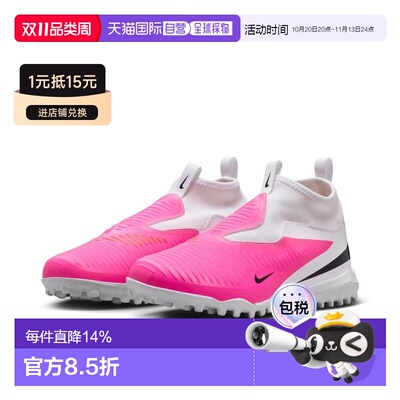 日本直邮NikeJr. Phantom 6 舒适运动 足球鞋 粉白 儿童款耐克