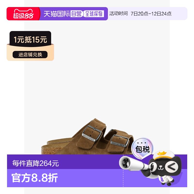 美国直邮BIRKENSTOCK-中性亚利桑那绒面革凉鞋
