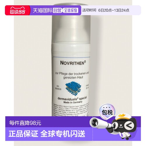 欧洲直邮德国Dms德美丝修复保湿舒缓滋养神经酰胺50ml面霜正品