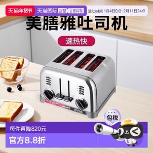 韩国直邮Cuisinart美膳雅自动不锈钢吐司机烘焙CPT-180KR