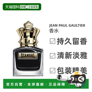 欧洲直邮Jean Paul Gaultier高缇耶丑闻绯闻男士浓香水EDP150ml