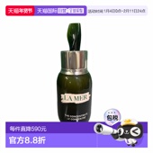 提亮保湿 欧洲直邮La Mer海蓝之谜浓缩修护精华露30ML新款 精华液