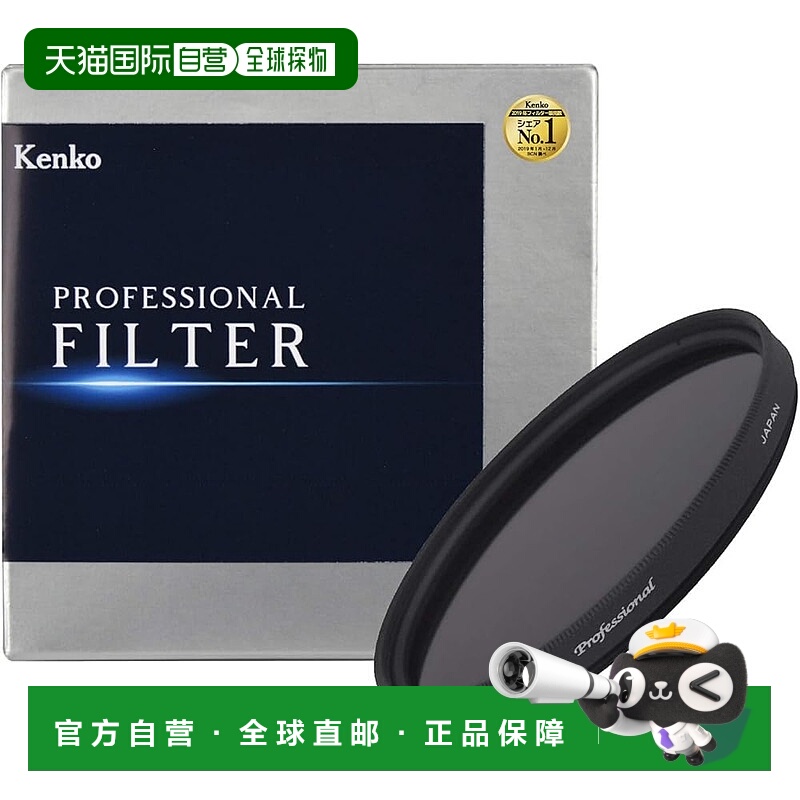 【日本直邮】肯高Kenko相机镜头滤镜ND8减光镜105mm