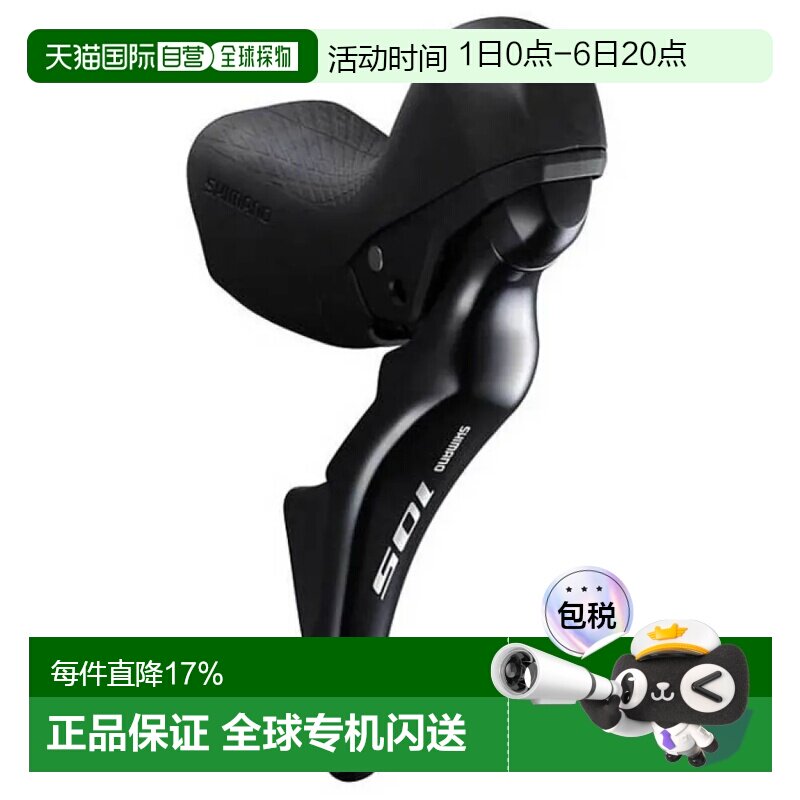欧洲直邮SHIMANO 105 R7025 碟刹 MP 右刹车手柄带变速拨杆