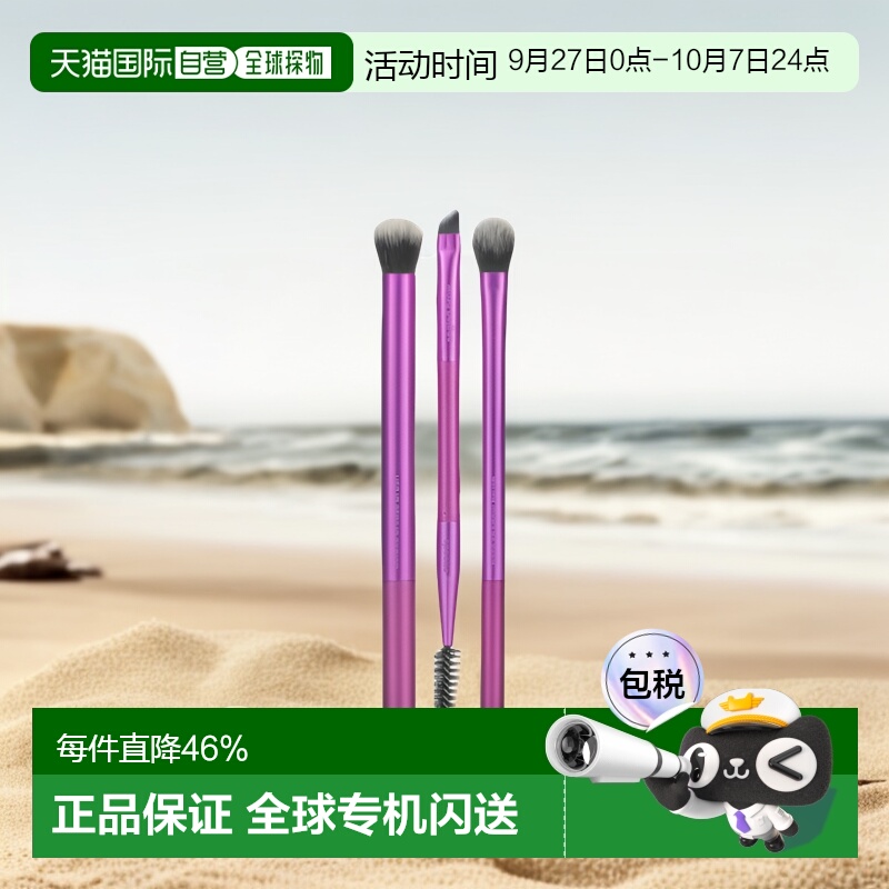 香港直邮Real Techniques眼影调色刷套装柔软刷毛美妆3件正品