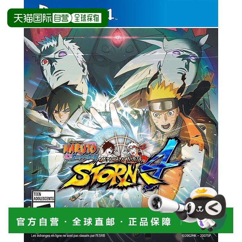 【日本直邮】Bandai万代 PS4 游戏软件火影忍者 究极忍者风暴4 北
