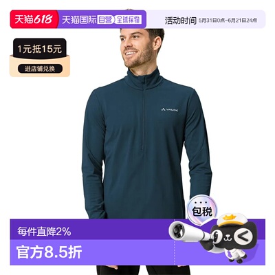 香港直邮VAUDE Livigno II 中性户外长袖T恤