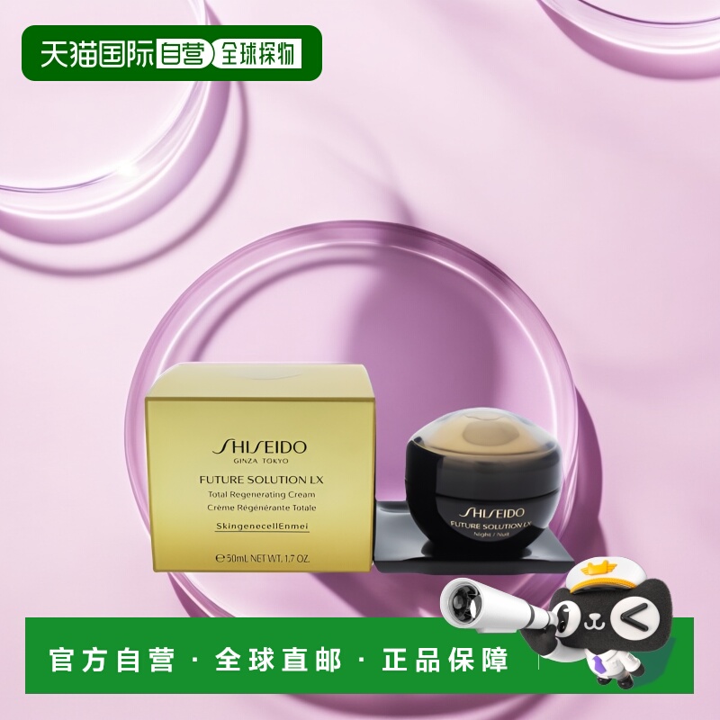 美国直邮Shiseido资生堂时光琉璃御藏臻萃奢养夜霜紧致肌肤50ml