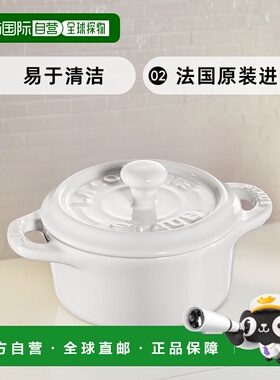 自营 Staub 陶瓷 3 件式迷你圆形 Cocotte 套装 - 白色 美国奥莱