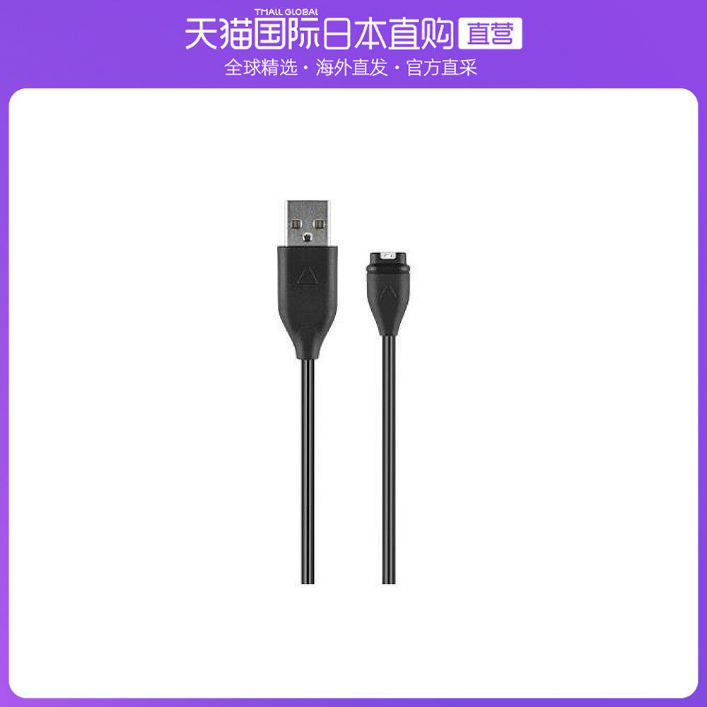 【日本直邮】Garmin佳明充电线Type B头数码配件电子导航设备便携属于什么档次？