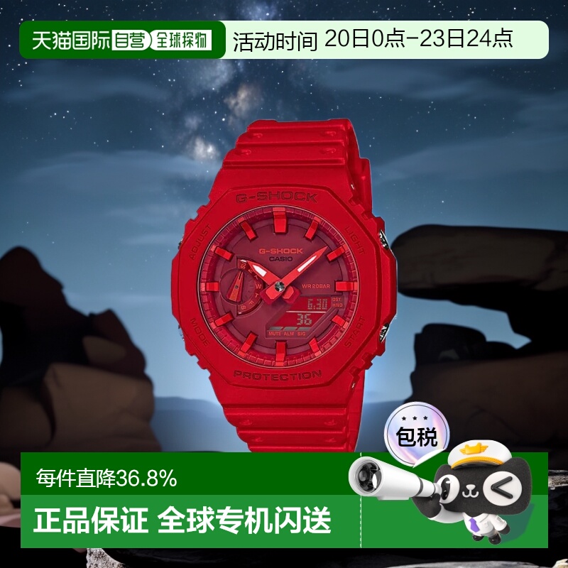 香港直邮Casio卡西欧手表男女同款g-shock八角形碳纤维GA-2100-4A