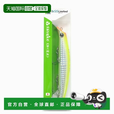 日本直邮ima 佐助 120 Reppa F 1004201