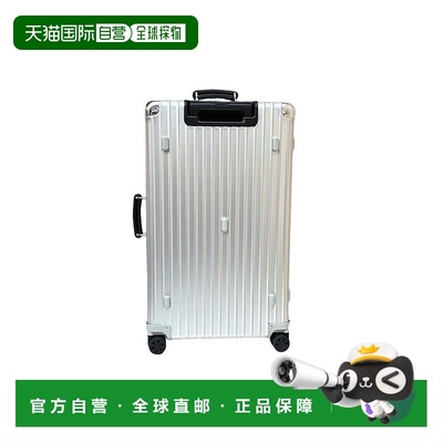 欧洲直邮RIMOWA日默瓦 CLASSIC Trunk行李箱拉杆箱旅行万向轮