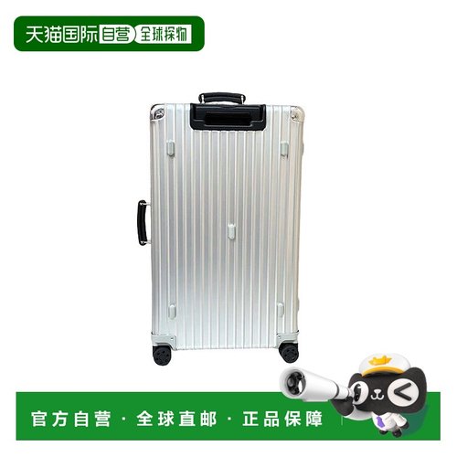 欧洲直邮RIMOWA日默瓦 CLASSIC Trunk行李箱拉杆箱旅行万向轮