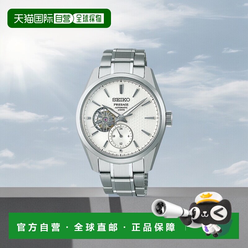 日本直邮SEIKO Presage Sharp Edged 系列机械开心白 Neri SARJ00