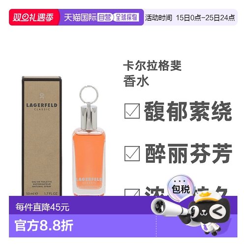 欧洲直邮Lagerfeld卡尔拉格斐老佛爷同名男士淡香水EDT木香5正品