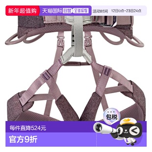 香港直邮PETZL Selena 女性安全带 男士