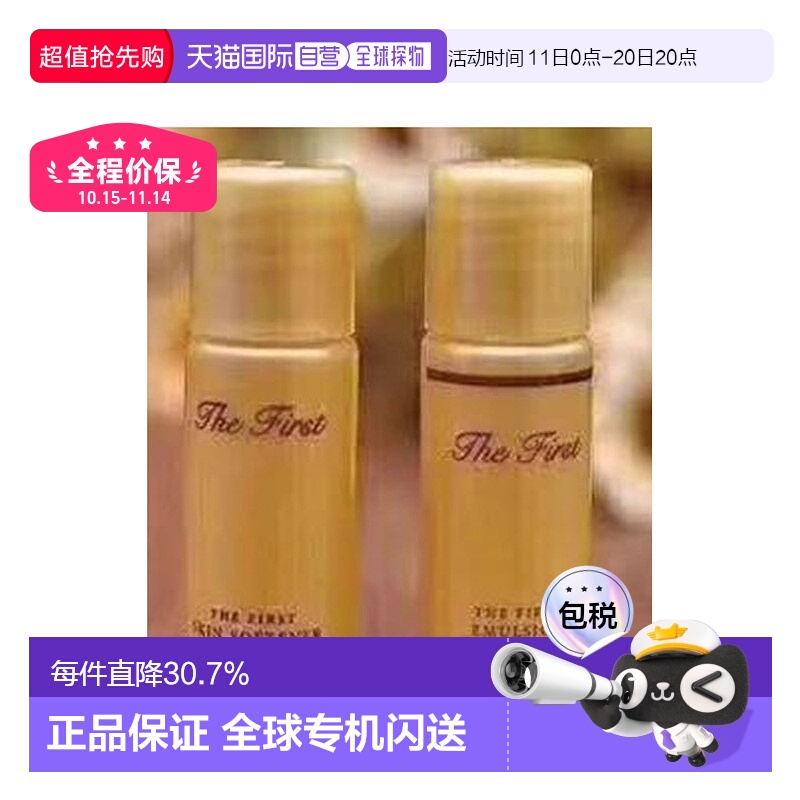 韩国直邮欧惠 OHUI 水 +乳 小样正品